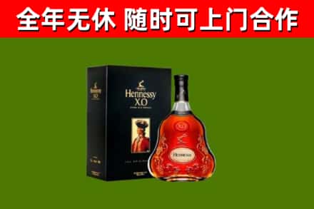 依兰烟酒回收轩尼诗XO.jpg