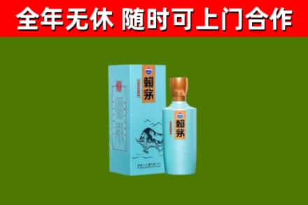 依兰烟酒回收纪念赖茅.jpg