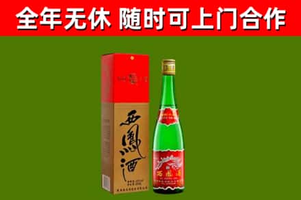 依兰烟酒回收西凤酒绿瓶.jpg